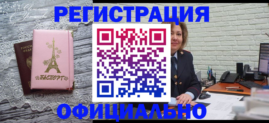 временная регистрация для школы в Тейково