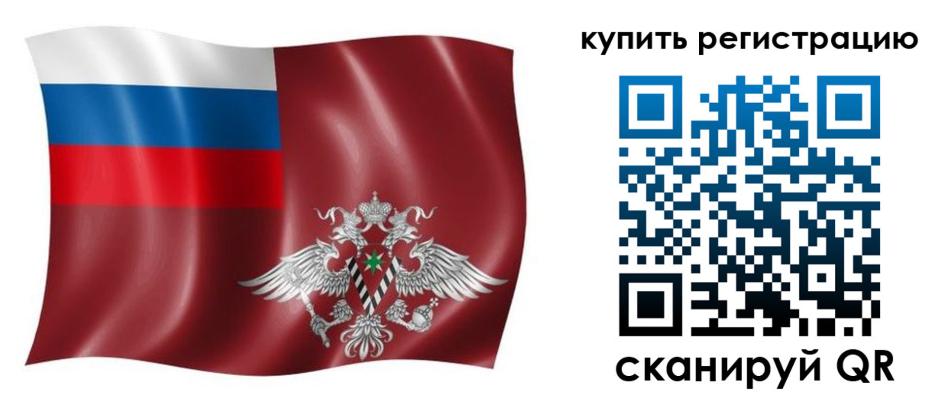 прописка для военкомата в Тейково