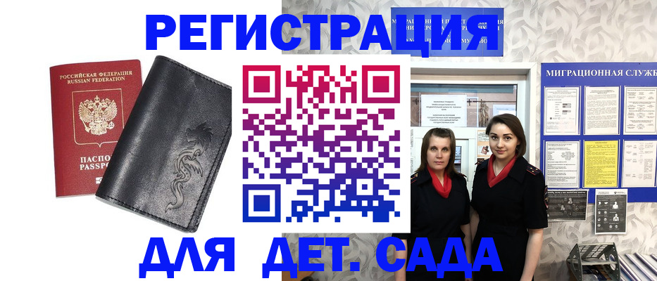временная регистрация купить в Тейково