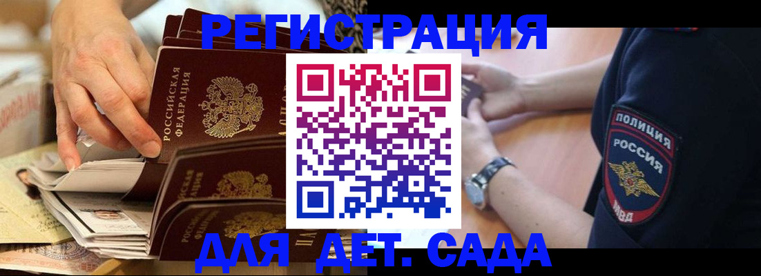 прописка для кредита в Тейково
