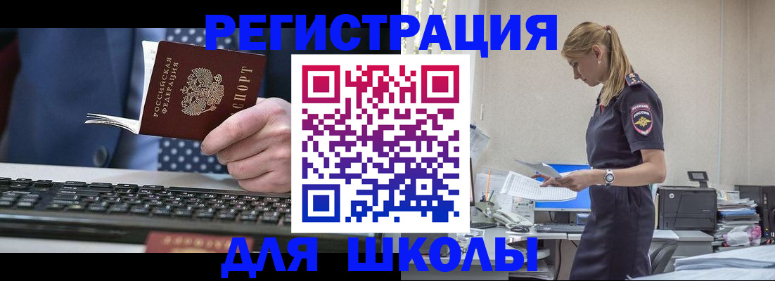 прописка гарантия в Тейково
