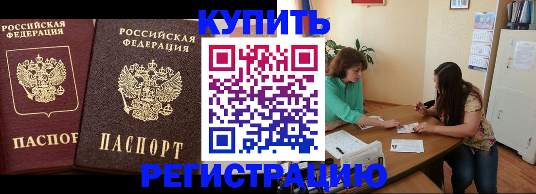 временная регистрация гарантия в Тейково