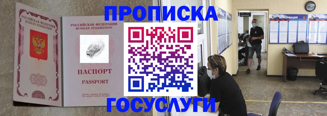 временная регистрация недорого в Тейково